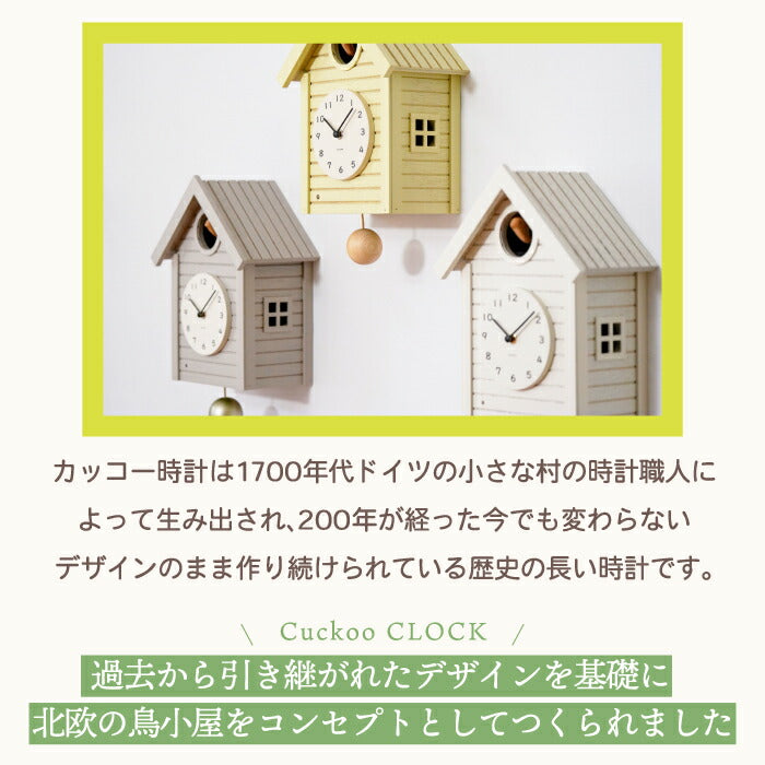 電波カッコー時計 木製振り子付き 北欧風デザイン 壁掛け＆置き型対応 静音仕様 日本製 ギフトにもおすすめ