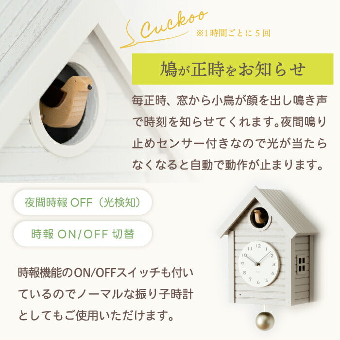 電波カッコー時計 木製振り子付き 北欧風デザイン 壁掛け＆置き型対応 静音仕様 日本製 ギフトにもおすすめ