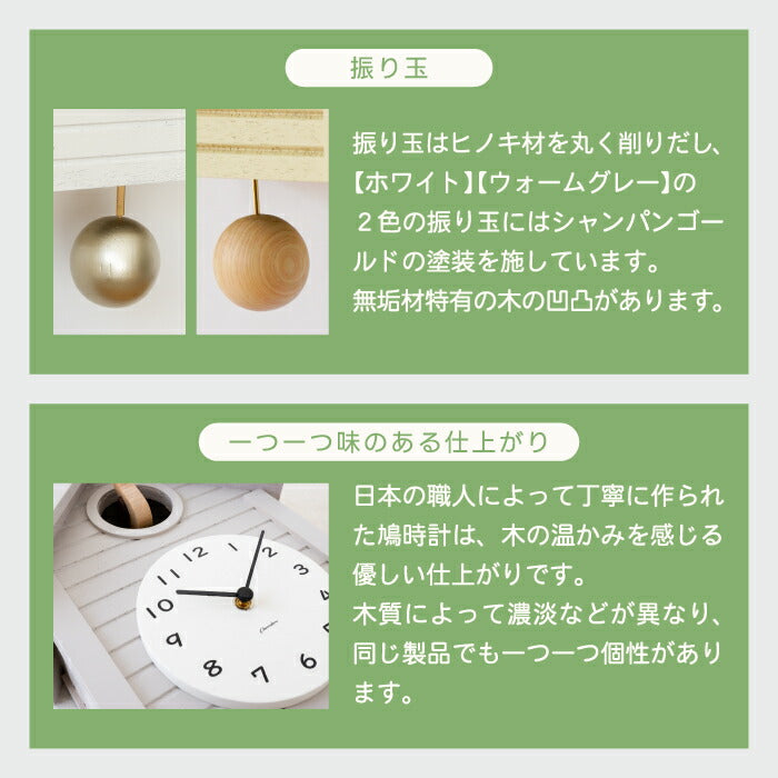 電波カッコー時計 木製振り子付き 北欧風デザイン 壁掛け＆置き型対応 静音仕様 日本製 ギフトにもおすすめ