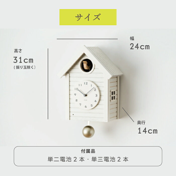 電波カッコー時計 木製振り子付き 北欧風デザイン 壁掛け＆置き型対応 静音仕様 日本製 ギフトにもおすすめ