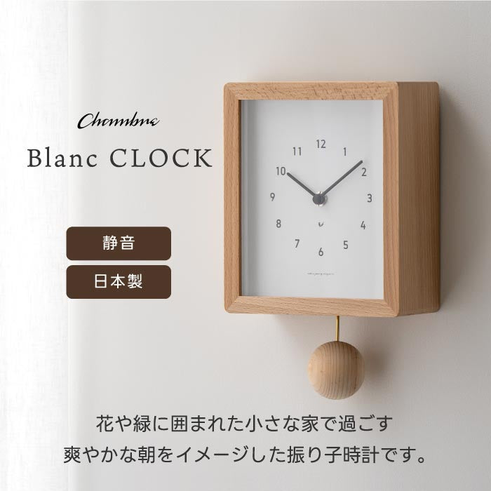 【楽天1位】CHAMBRE 木製振り子時計 壁掛け＆置き型 静音 おしゃれ 北欧風インテリア