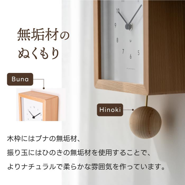 【楽天1位】CHAMBRE 木製振り子時計 壁掛け＆置き型 静音 おしゃれ 北欧風インテリア