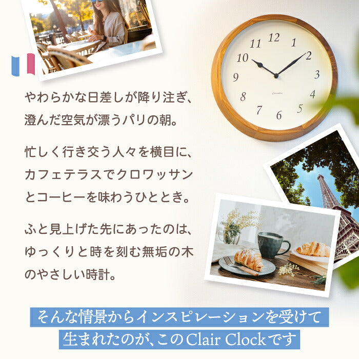 日本製 木製電波時計 クレールクロック｜静音スイープ式 壁掛け 北欧風インテリアに◎ オーク＆ウォルナット