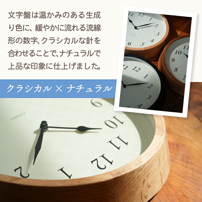 日本製 木製電波時計 クレールクロック｜静音スイープ式 壁掛け 北欧風インテリアに◎ オーク＆ウォルナット