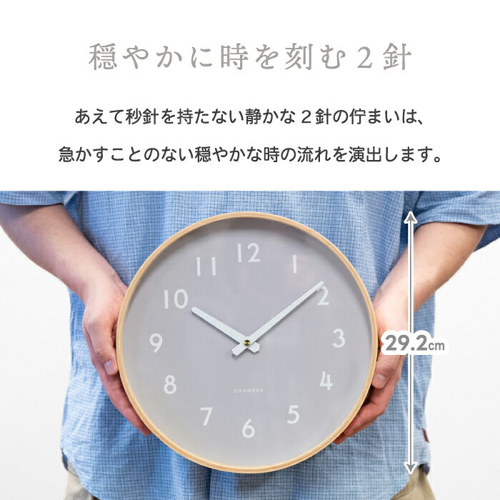 CHAMBRE シャンブル 掛け時計 壁掛け時計 日本製 Kasane CLOCK 木製 プライウッド 静音 秒針なし おしゃれ 北欧 ナチュラル ウォールクロック 直径29cm 無垢材 シンプル 和モダン ムーブメント リビング 寝室 玄関 新築祝い 結婚祝い 引越し プレゼント ギフト インテリア