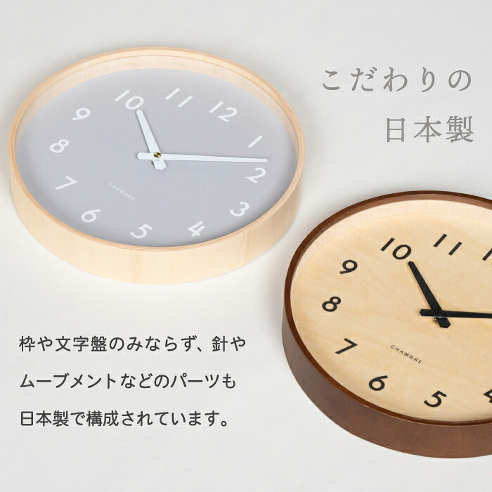 CHAMBRE シャンブル 掛け時計 壁掛け時計 日本製 Kasane CLOCK 木製 プライウッド 静音 秒針なし おしゃれ 北欧 ナチュラル ウォールクロック 直径29cm 無垢材 シンプル 和モダン ムーブメント リビング 寝室 玄関 新築祝い 結婚祝い 引越し プレゼント ギフト インテリア
