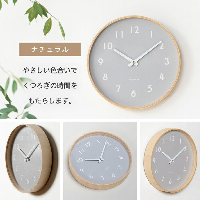 CHAMBRE シャンブル 掛け時計 壁掛け時計 日本製 Kasane CLOCK 木製 プライウッド 静音 秒針なし おしゃれ 北欧 ナチュラル ウォールクロック 直径29cm 無垢材 シンプル 和モダン ムーブメント リビング 寝室 玄関 新築祝い 結婚祝い 引越し プレゼント ギフト インテリア