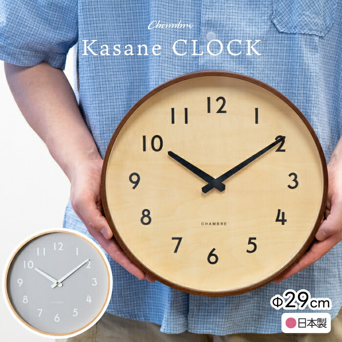 CHAMBRE シャンブル 掛け時計 壁掛け時計 日本製 Kasane CLOCK 木製 プライウッド 静音 秒針なし おしゃれ 北欧 ナチュラル ウォールクロック 直径29cm 無垢材 シンプル 和モダン ムーブメント リビング 寝室 玄関 新築祝い 結婚祝い 引越し プレゼント ギフト インテリア
