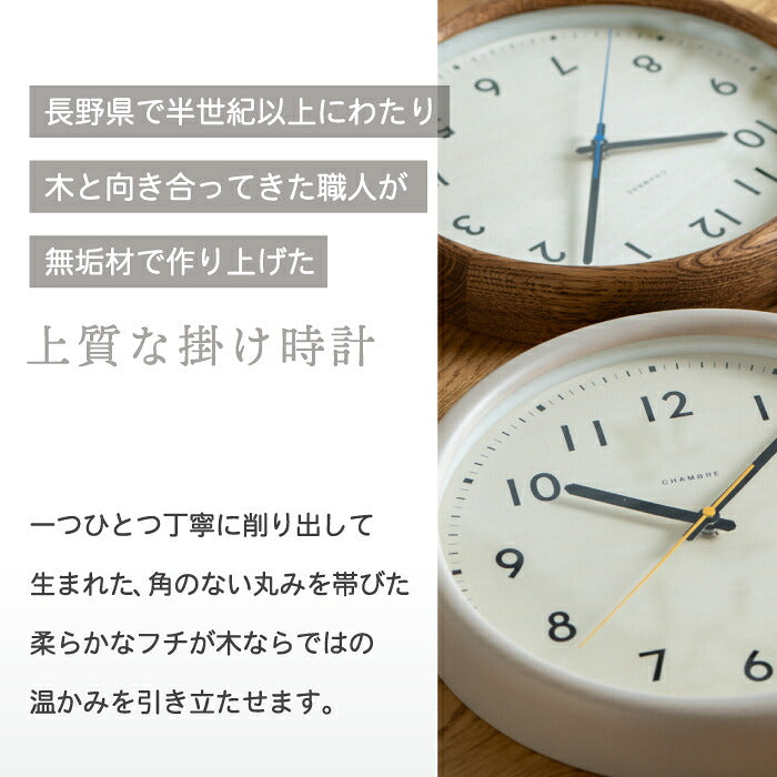 掛け時計 壁掛け時計 CHAMBRE シャンブル LIGNO CLOCK 木製 日本製 無垢材 天然木 静音 音がしない 連続秒針 スイープ おしゃれ 北欧 ナチュラル 和モダン 直径30cm ウォールクロック インテリア リビング 寝室 玄関 新築祝い 結婚祝い 引越し祝い 記念品 プレゼント ギフト