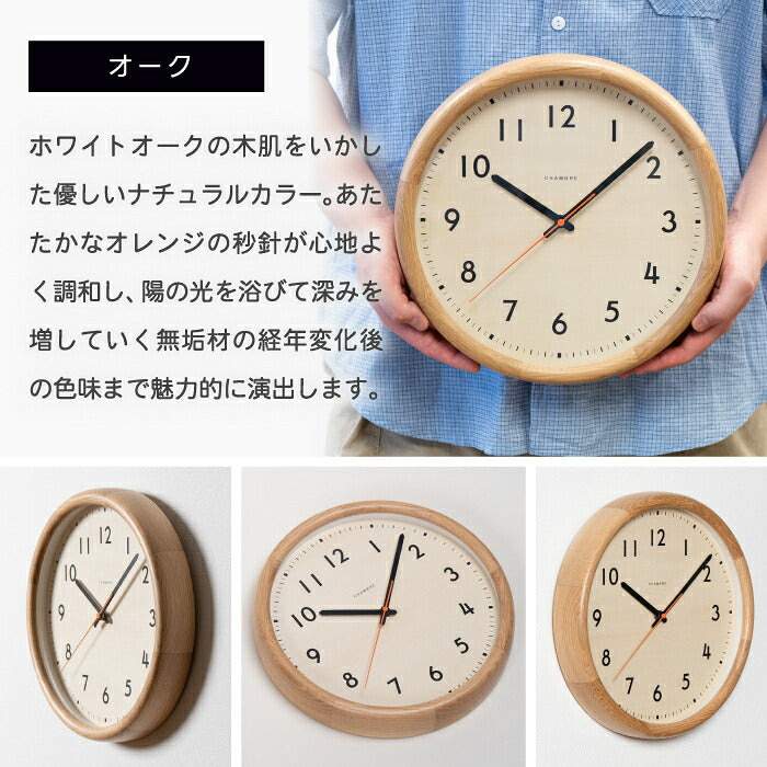 掛け時計 壁掛け時計 CHAMBRE シャンブル LIGNO CLOCK 木製 日本製 無垢材 天然木 静音 音がしない 連続秒針 スイープ おしゃれ 北欧 ナチュラル 和モダン 直径30cm ウォールクロック インテリア リビング 寝室 玄関 新築祝い 結婚祝い 引越し祝い 記念品 プレゼント ギフト