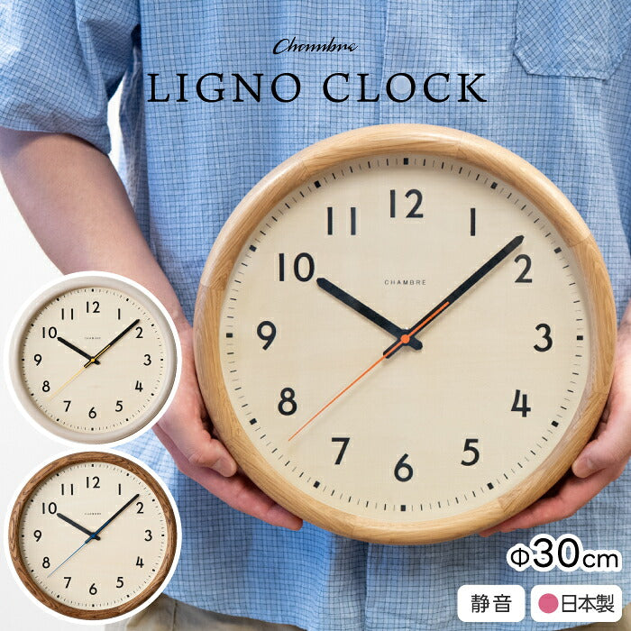 掛け時計 壁掛け時計 CHAMBRE シャンブル LIGNO CLOCK 木製 日本製 無垢材 天然木 静音 音がしない 連続秒針 スイープ おしゃれ 北欧 ナチュラル 和モダン 直径30cm ウォールクロック インテリア リビング 寝室 玄関 新築祝い 結婚祝い 引越し祝い 記念品 プレゼント ギフト