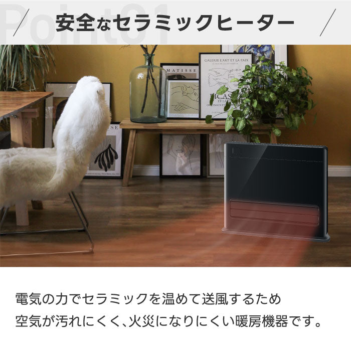 パネルセラミックヒーター 人感センサー付 オートルーバー 大風量 節電タイマー 速暖 スリム設計 足元暖房 脱衣所 リビング 寝室 冷え対策 おしゃれ電気暖房 冬物家電