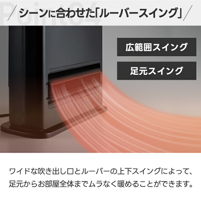 パネルセラミックヒーター 人感センサー付 オートルーバー 大風量 節電タイマー 速暖 スリム設計 足元暖房 脱衣所 リビング 寝室 冷え対策 おしゃれ電気暖房 冬物家電