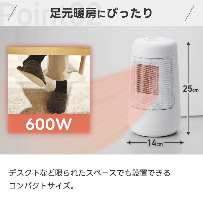 小型セラミックファンヒーター 首振り付 600W速暖 省エネ 足元ヒーター