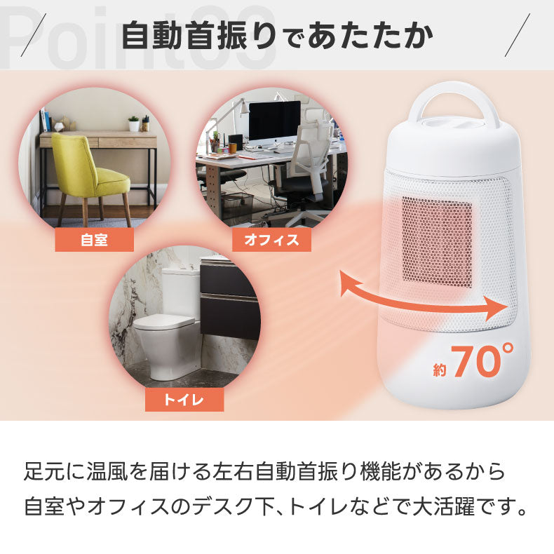 小型セラミックファンヒーター 首振り付 600W速暖 省エネ 足元ヒーター