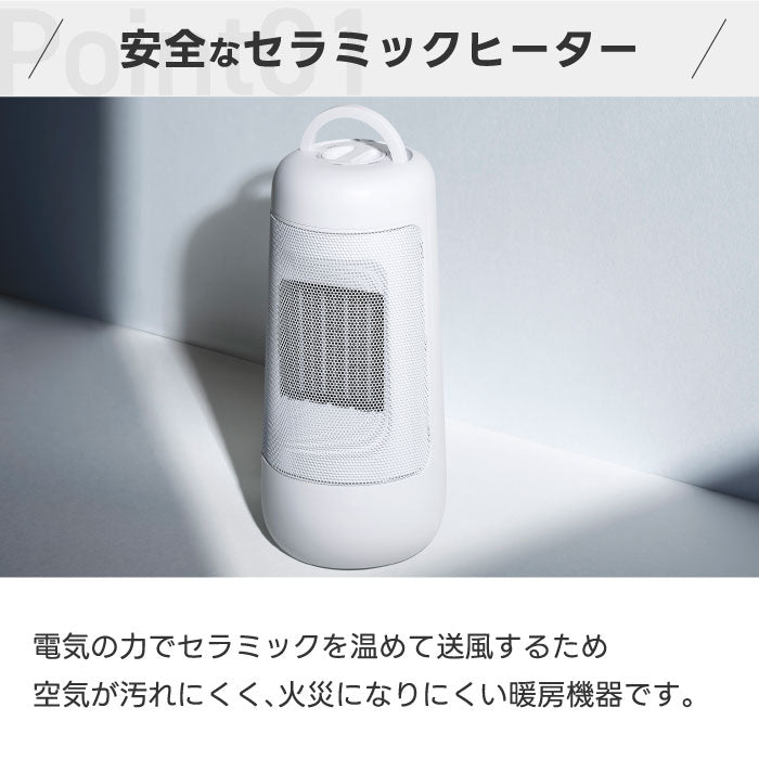 小型セラミックファンヒーター 首振り付 足元速暖 省エネ スリム 持ち運び便利 脱衣所 洗面所 トイレ オフィス 寝室 冷え対策 冬物家電」