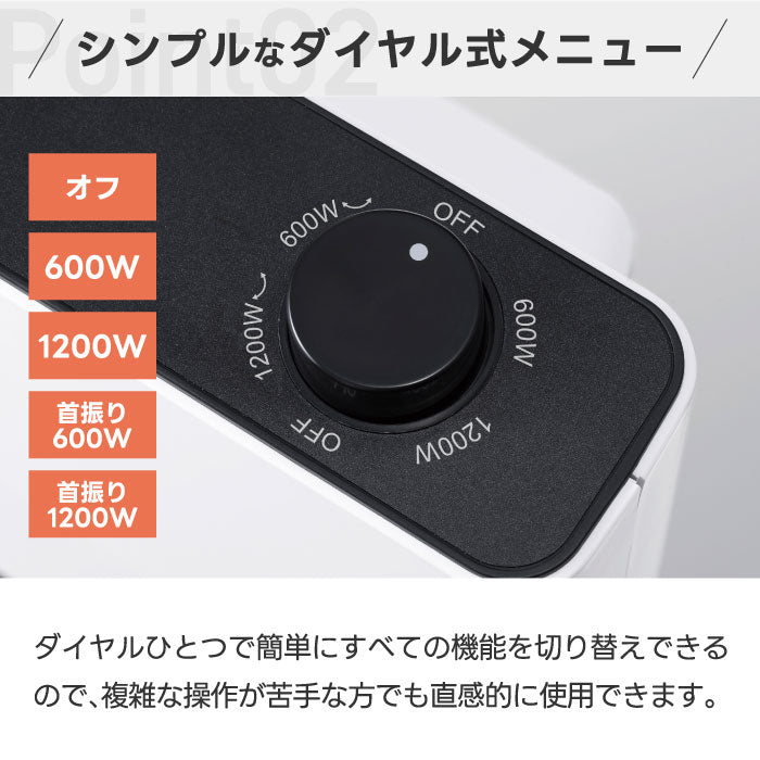 スリムセラミックヒーター 小型 おしゃれ 首振り 大風量 速暖 1200W ダイヤル式 省エネ 足元ヒーター 電気暖房 パワフル デスクヒーター あったか 冬物家電 コンパクト 冷え対策