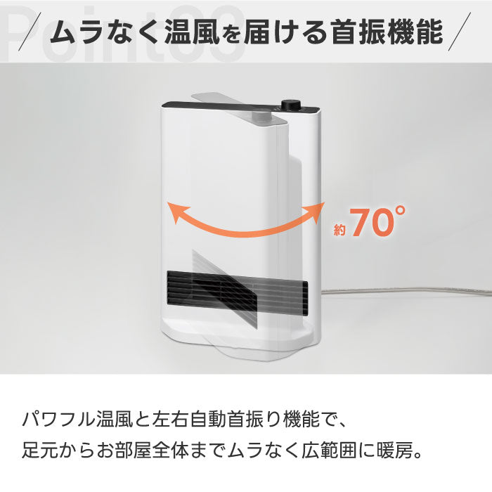 スリムセラミックヒーター 小型 おしゃれ 首振り 大風量 速暖 1200W ダイヤル式 省エネ 足元ヒーター 電気暖房 パワフル デスクヒーター あったか 冬物家電 コンパクト 冷え対策
