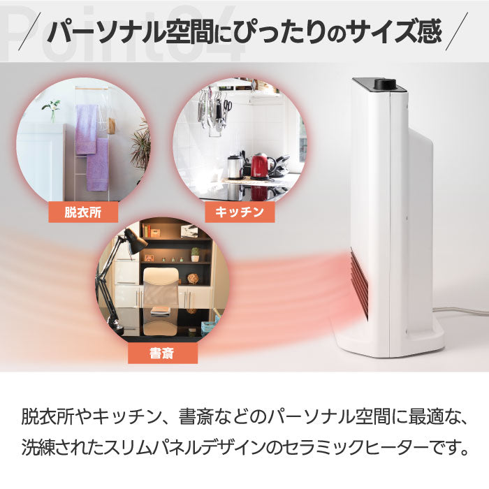 スリムセラミックヒーター 小型 おしゃれ 首振り 大風量 速暖 1200W ダイヤル式 省エネ 足元ヒーター 電気暖房 パワフル デスクヒーター あったか 冬物家電 コンパクト 冷え対策