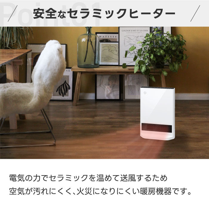 セラミックヒーター 人感センサー 首振り 大風量 小型 スリム 節電 2段階 パワフル ファンヒーター 速暖 あったか 電気暖房 足元 温風 脱衣所 オフィス キッチン 寝室 冬物家電