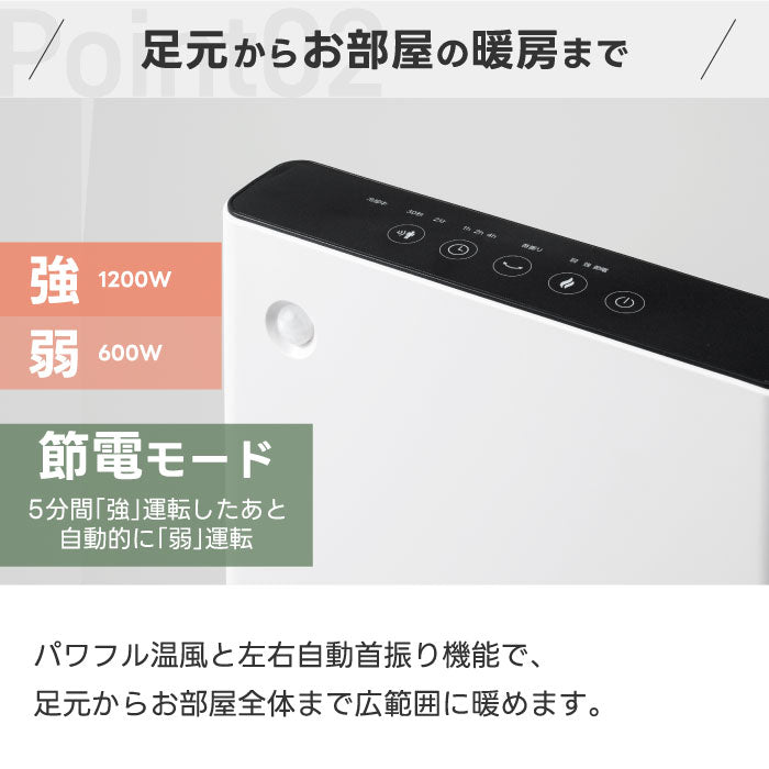 セラミックヒーター 人感センサー 首振り 大風量 小型 スリム 節電 2段階 パワフル ファンヒーター 速暖 あったか 電気暖房 足元 温風 脱衣所 オフィス キッチン 寝室 冬物家電