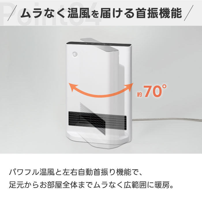 セラミックヒーター 人感センサー 首振り 大風量 小型 スリム 節電 2段階 パワフル ファンヒーター 速暖 あったか 電気暖房 足元 温風 脱衣所 オフィス キッチン 寝室 冬物家電