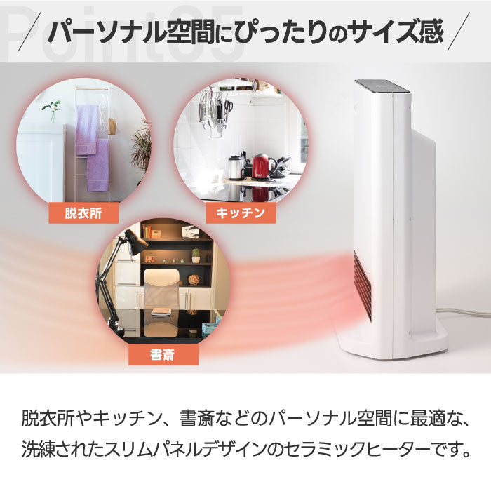 セラミックヒーター 人感センサー 首振り 大風量 小型 スリム 節電 2段階 パワフル ファンヒーター 速暖 あったか 電気暖房 足元 温風 脱衣所 オフィス キッチン 寝室 冬物家電