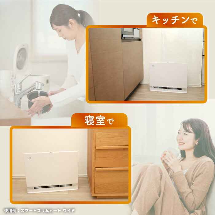 パネルセラミックヒーター｜人感センサー搭載 大風量＆速暖タイプ