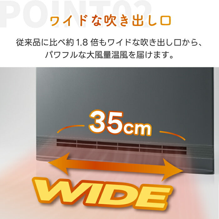 パネルセラミックヒーター｜人感センサー搭載 大風量＆速暖タイプ