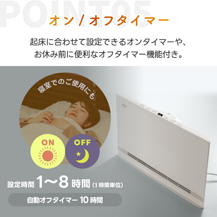 パネルセラミックヒーター｜人感センサー搭載 大風量＆速暖タイプ