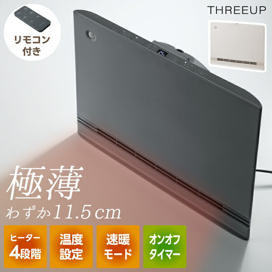 パネルセラミックヒーター｜人感センサー搭載 大風量＆速暖タイプ