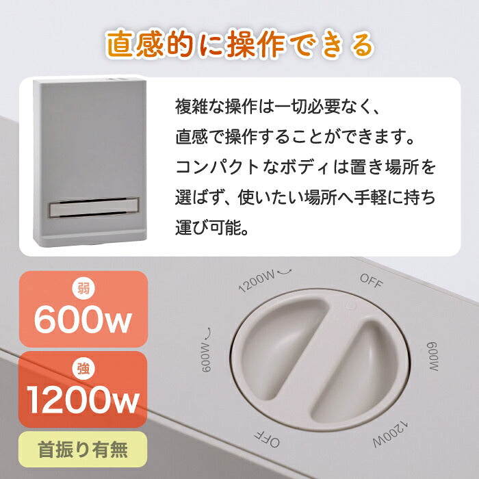 セラミックヒーター 首振り 大風量 1200W 温風ヒーター 左右自動首振り ファンヒーター 速暖 省エネ 節電 電気ヒーター 足元暖房 脱衣所 トイレ 寝室 オフィス デスク下 コンパクト 転倒オフ 過熱保護 静音 安全 おしゃれ 暖房器具 冬 新生活 THREEUP スリーアップ CH-T2688
