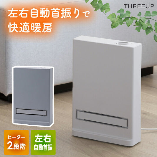 セラミックヒーター 首振り 大風量 1200W 温風ヒーター 左右自動首振り ファンヒーター 速暖 省エネ 節電 電気ヒーター 足元暖房 脱衣所 トイレ 寝室 オフィス デスク下 コンパクト 転倒オフ 過熱保護 静音 安全 おしゃれ 暖房器具 冬 新生活 THREEUP スリーアップ CH-T2688