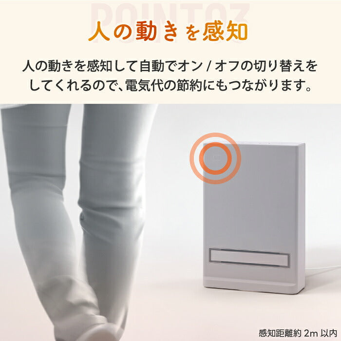 セラミックヒーター 人感センサー 室温センサー ダブルセンサー 首振り 左右自動首振り 大風量 1200W 速暖 省エネ 節電 温度調節 タイマー スリム 薄型 足元 脱衣所 寝室 リビング 子供部屋 転倒オフ 電気ヒーター おしゃれ 北欧 冬 ギフト 新生活 THREEUP スリーアップ