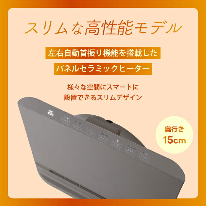 セラミックヒーター パネルヒーター 首振り 人感センサー 1200W 大風量 速暖 リモコン付き タイマー 温度調節 スリム 薄型 足元 省エネ 節電 転倒オフ 脱衣所 寝室 リビング 子供部屋 おしゃれ 北欧 冬 ギフト 新生活 THREEUP スリーアップ スマートスリムヒート スイング