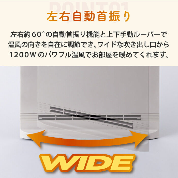 セラミックヒーター パネルヒーター 首振り 人感センサー 1200W 大風量 速暖 リモコン付き タイマー 温度調節 スリム 薄型 足元 省エネ 節電 転倒オフ 脱衣所 寝室 リビング 子供部屋 おしゃれ 北欧 冬 ギフト 新生活 THREEUP スリーアップ スマートスリムヒート スイング