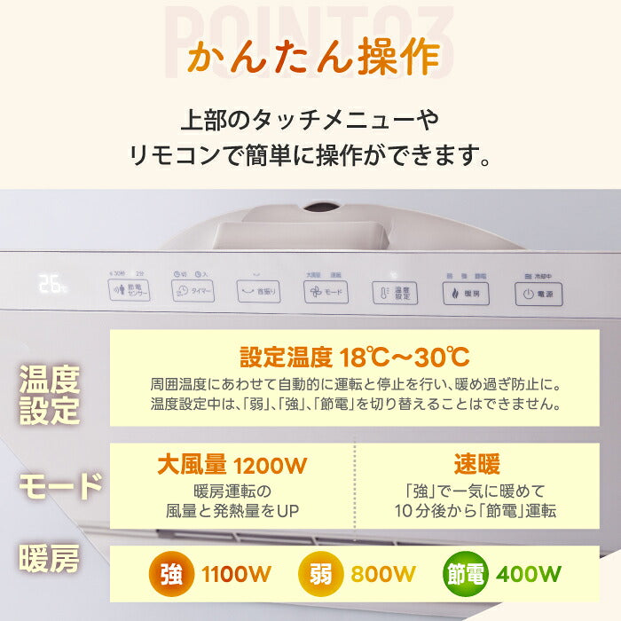 セラミックヒーター パネルヒーター 首振り 人感センサー 1200W 大風量 速暖 リモコン付き タイマー 温度調節 スリム 薄型 足元 省エネ 節電 転倒オフ 脱衣所 寝室 リビング 子供部屋 おしゃれ 北欧 冬 ギフト 新生活 THREEUP スリーアップ スマートスリムヒート スイング