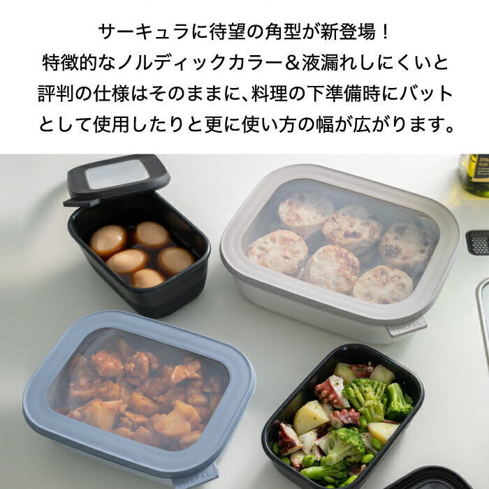 フードコンテナ おしゃれ 500ml 1000ml 2000ml 蓋付き 保存容器 密閉 サーキュラ レクタンギュラー 3個セット 浅型 角型 電子レンジ対応 食洗機対応 お弁当箱 収納 耐熱 耐冷 抗菌 食品保存 冷凍保存 液漏れしにくい BPAフリー