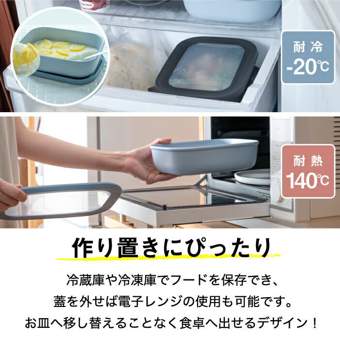 フードコンテナ おしゃれ 500ml 1000ml 2000ml 蓋付き 保存容器 密閉 サーキュラ レクタンギュラー 3個セット 浅型 角型 電子レンジ対応 食洗機対応 お弁当箱 収納 耐熱 耐冷 抗菌 食品保存 冷凍保存 液漏れしにくい BPAフリー