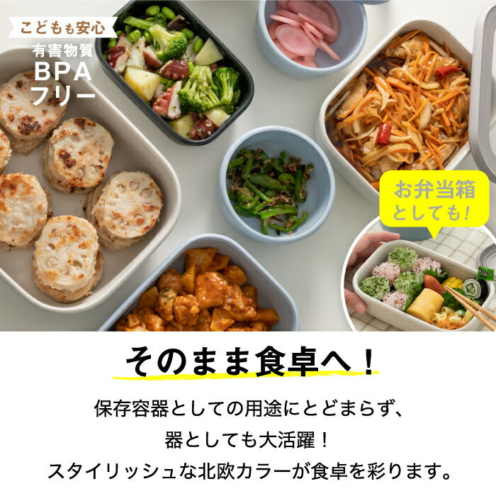 フードコンテナ おしゃれ 500ml 1000ml 2000ml 蓋付き 保存容器 密閉 サーキュラ レクタンギュラー 3個セット 浅型 角型 電子レンジ対応 食洗機対応 お弁当箱 収納 耐熱 耐冷 抗菌 食品保存 冷凍保存 液漏れしにくい BPAフリー