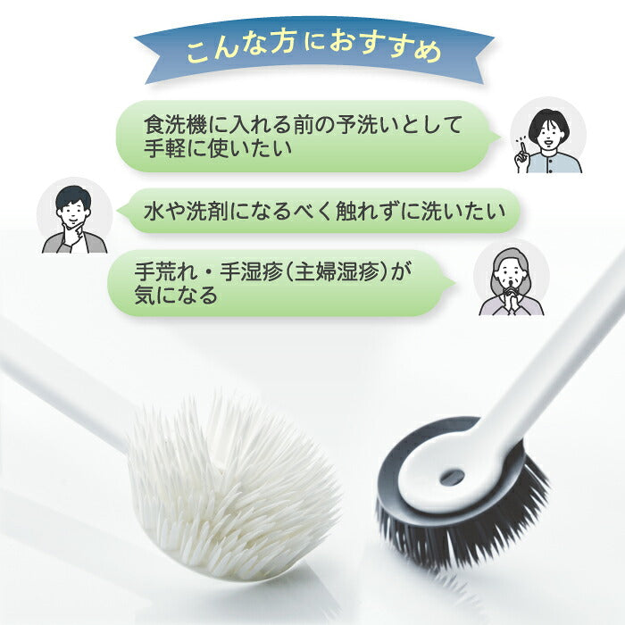 キッチンブラシ ハンドル付き tidy プラタワ フォーキッチン 食器洗いブラシ 手を濡らさない 予洗い 手荒れ 対策 ブラシ交換式 抗菌 日本製 ザル まな板 鍋 水筒 食洗機 おしゃれ シンプル 洗いやすい 水切れ テラモト ギフト PlaTawa ティディー 掃除用品 衛生的 新生活