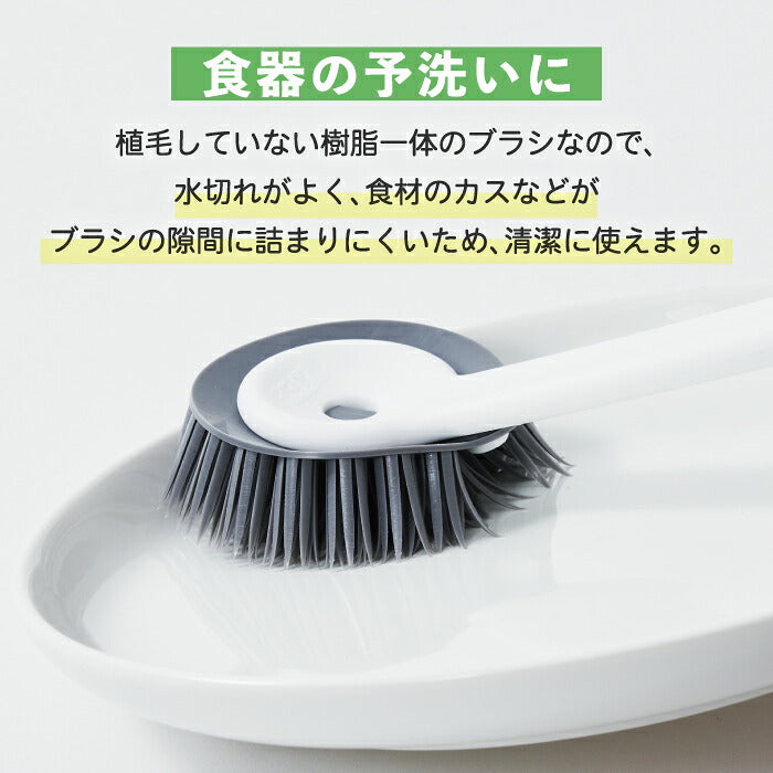 キッチンブラシ ハンドル付き tidy プラタワ フォーキッチン 食器洗いブラシ 手を濡らさない 予洗い 手荒れ 対策 ブラシ交換式 抗菌 日本製 ザル まな板 鍋 水筒 食洗機 おしゃれ シンプル 洗いやすい 水切れ テラモト ギフト PlaTawa ティディー 掃除用品 衛生的 新生活