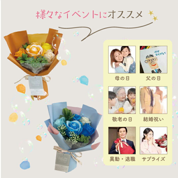 ソープフラワー入浴剤ブーケ ギフトセット クリアバッグ付 母の日 誕生日 結婚祝いに最適