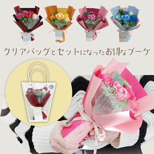 ソープフラワー入浴剤ブーケ ギフトセット クリアバッグ付 母の日 誕生日 結婚祝いに最適