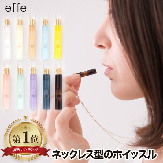 防災ホイッスル ネックレス付き 日本製 シンプルでかわいい防犯ペンダント