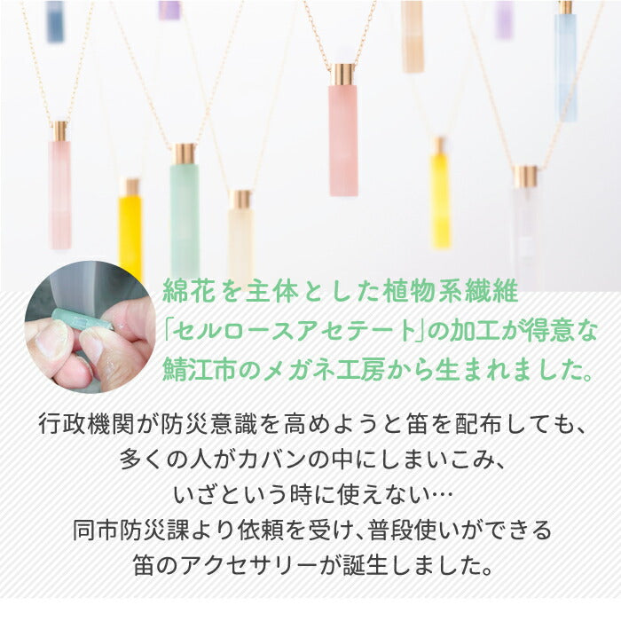ネックレスホイッスル 防災 日本製 おしゃれ effe bottle prism エッフェ 笛 チェーン付き 角型 ペンダント ガラスのようなツヤ感 軽量 防犯 アクセサリー アウトドア キャンプ 緊急 避難 お守り 職人 災害時 スポーツ 女性 ギフト