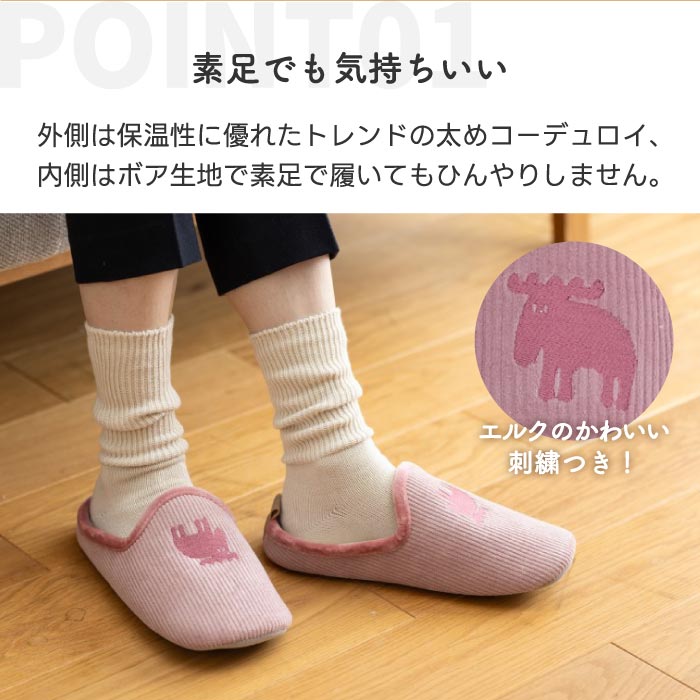 moz ボアスリッパ コーデュロイ調 もこもこ起毛 厚底 滑り止め付 北欧風 2足以上送料無料