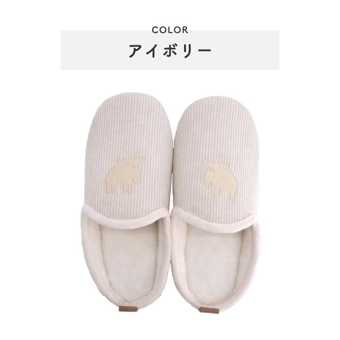 moz ボアスリッパ コーデュロイ調 もこもこ起毛 厚底 滑り止め付 北欧風 2足以上送料無料