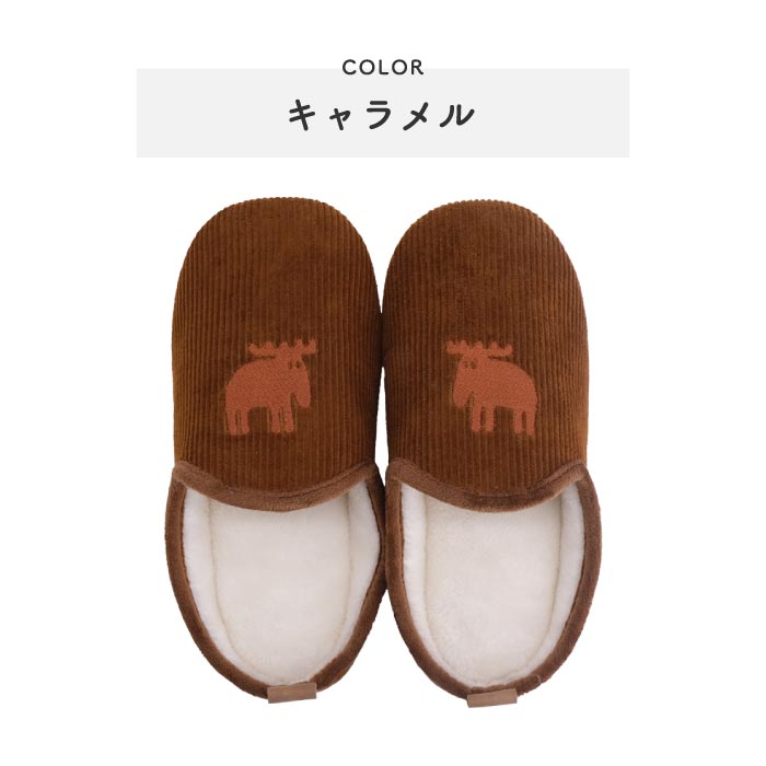 moz ボアスリッパ コーデュロイ調 もこもこ起毛 厚底 滑り止め付 北欧風 2足以上送料無料