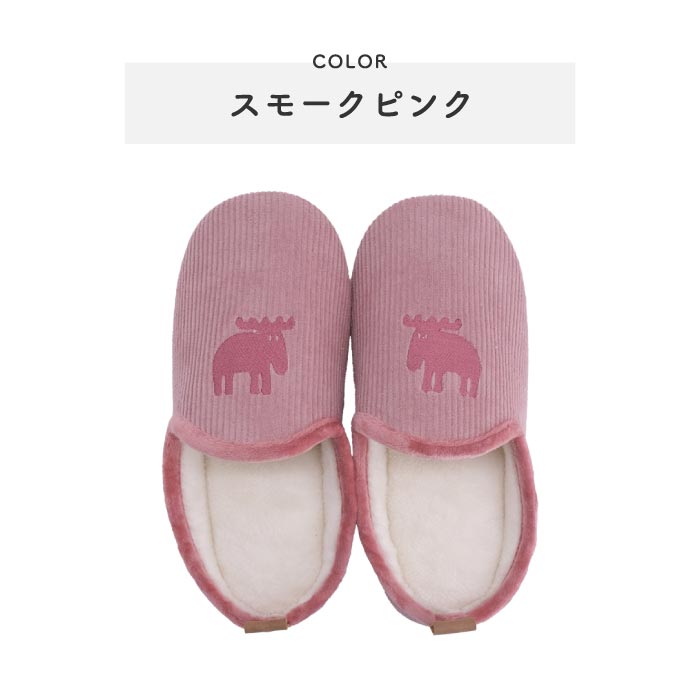 moz ボアスリッパ コーデュロイ調 もこもこ起毛 厚底 滑り止め付 北欧風 2足以上送料無料